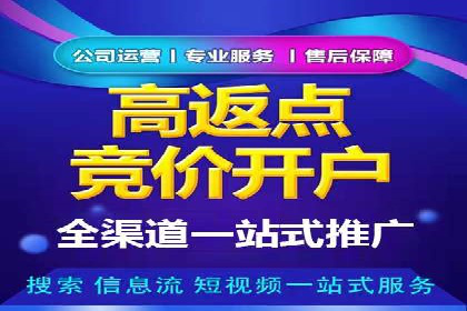 百度竞价代运营实操技巧解析